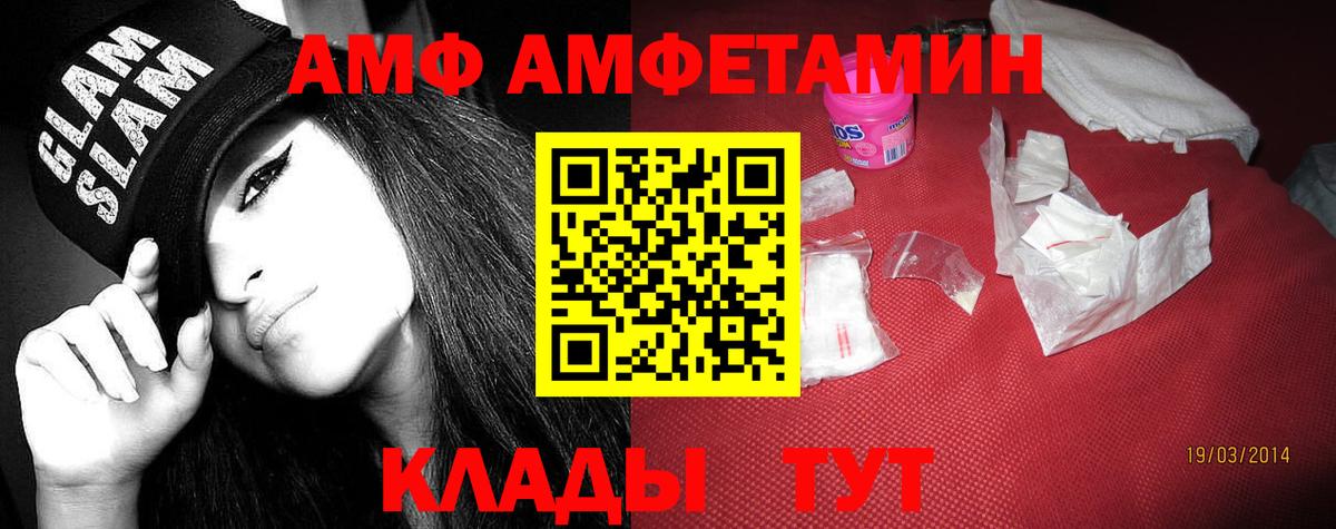 АМФЕТАМИН VHQ Семилуки
