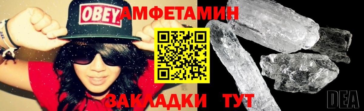 АМФЕТАМИН Premium  АМФ  Семилуки  Вход с VPN 
