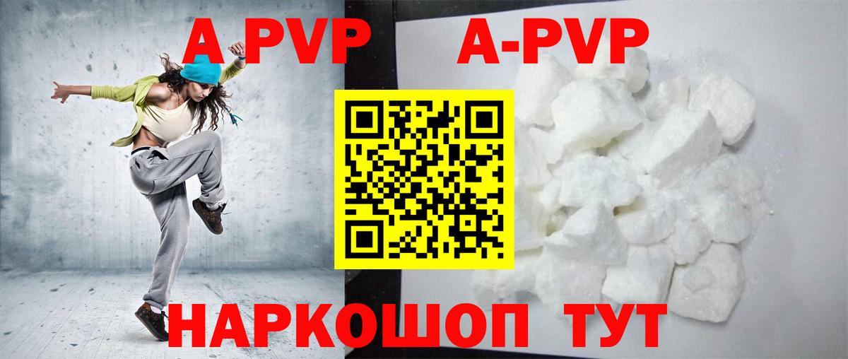 APVP Crystall  Alpha PVP VHQ  Семилуки  Вход с VPN  Альфа ПВП СК 