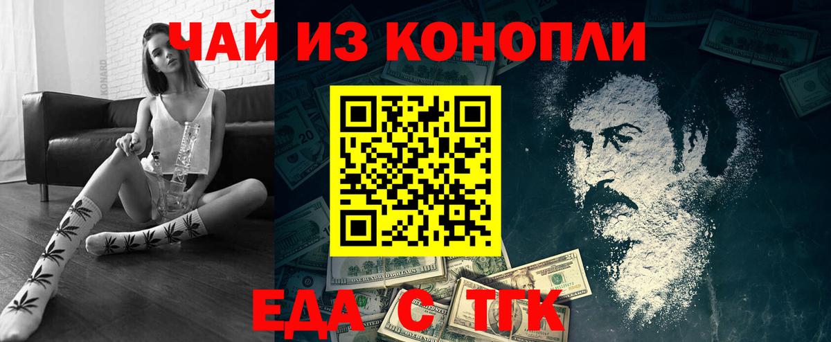 Печенье с ТГК конопля Семилуки
