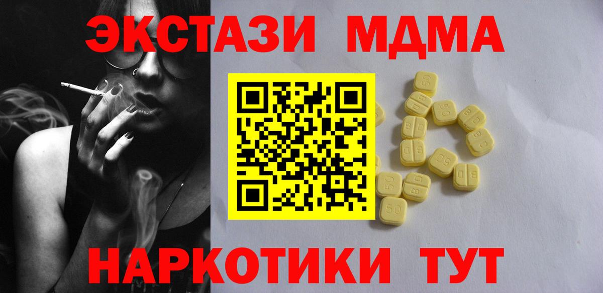 Семилуки  Ecstasy Philipp Plein  Ecstasy  Ecstasy 250 мг  Вход с VPN 