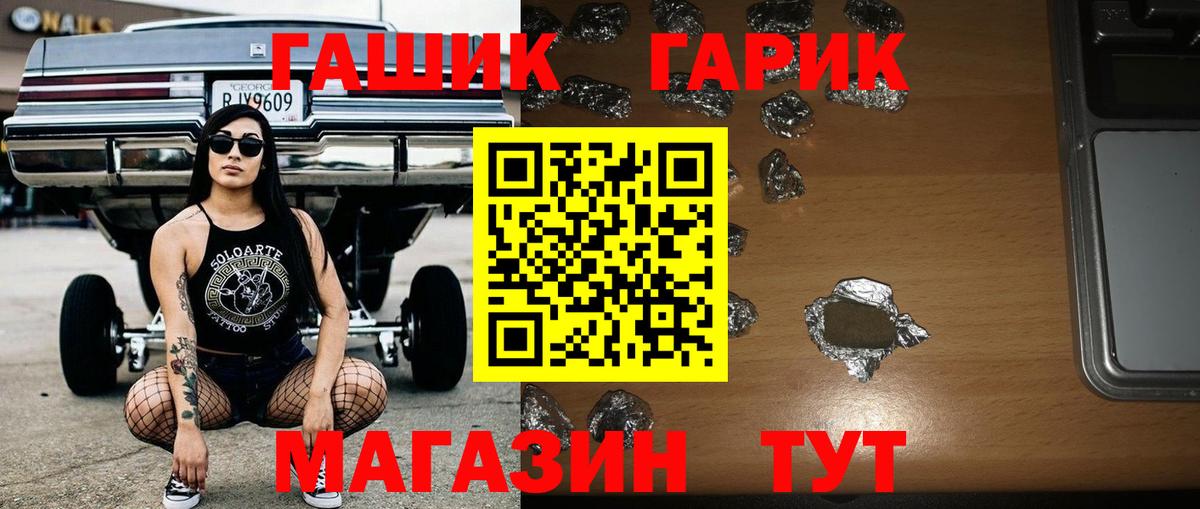 Семилуки  ГАШИШ гарик  Гашиш  Вход с VPN  ГАШИШ ice o lator 