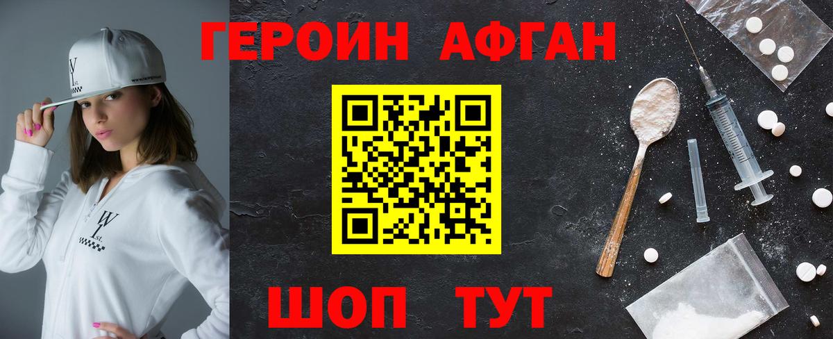 ГЕРОИН герыч  Вход с VPN  Семилуки 