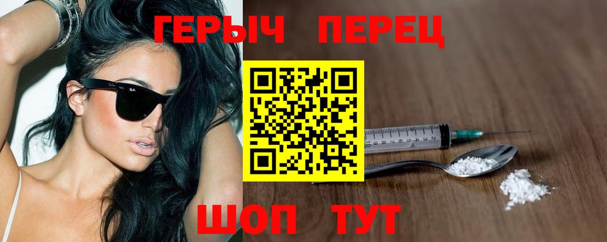 Героин гречка Семилуки