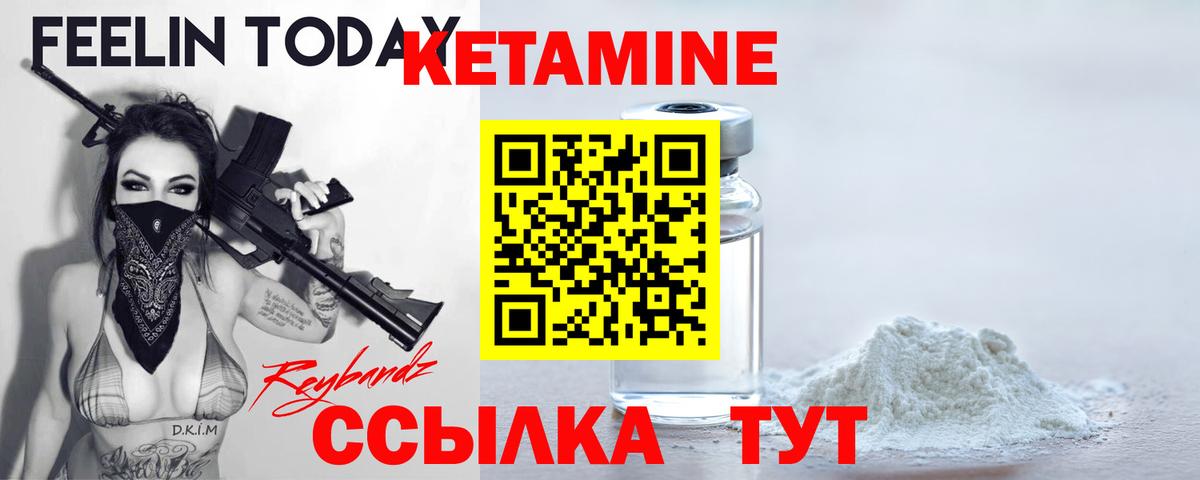 Семилуки  Кетамин VHQ  Вход с VPN  Кетамин VHQ 
