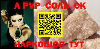 крисы Сланцы
