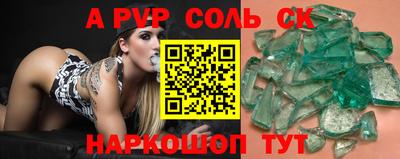 крисы Сланцы