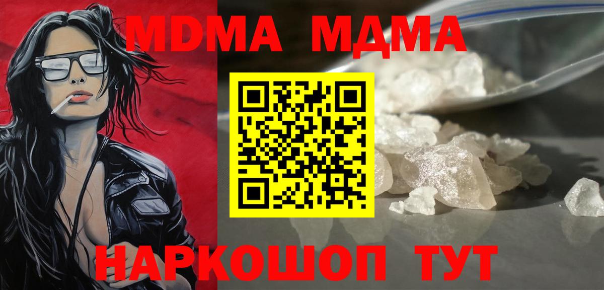 МДМА  Вход с VPN  Семилуки  MDMA молли  MDMA Molly 