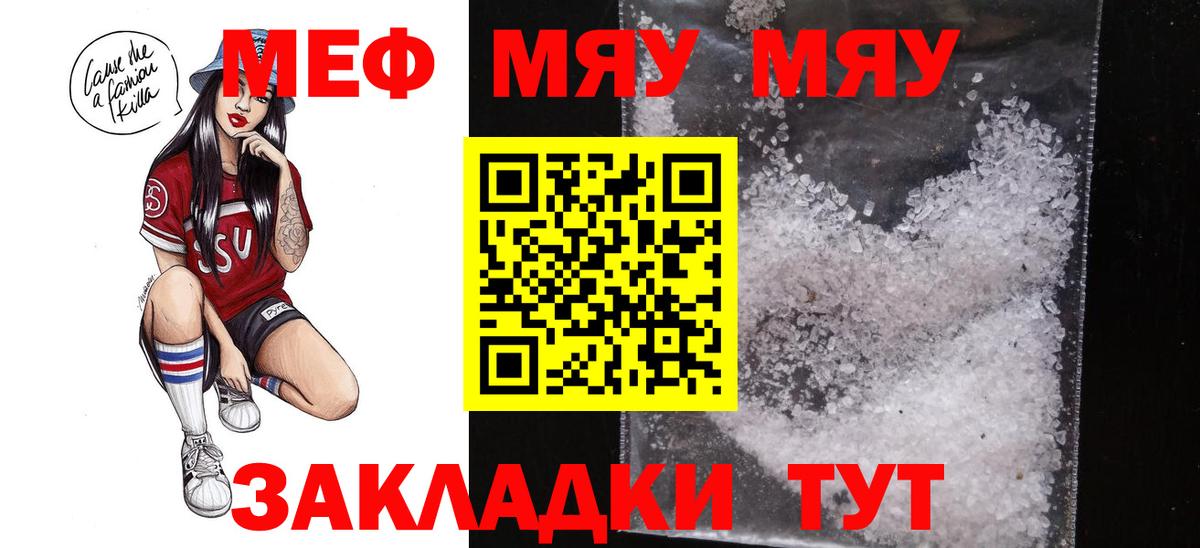 Меф  Вход с VPN  Семилуки  Мефедрон кристаллы 